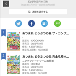 レス25番の画像サムネイル