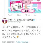 レス1番の画像サムネイル