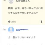 レス1番の画像サムネイル