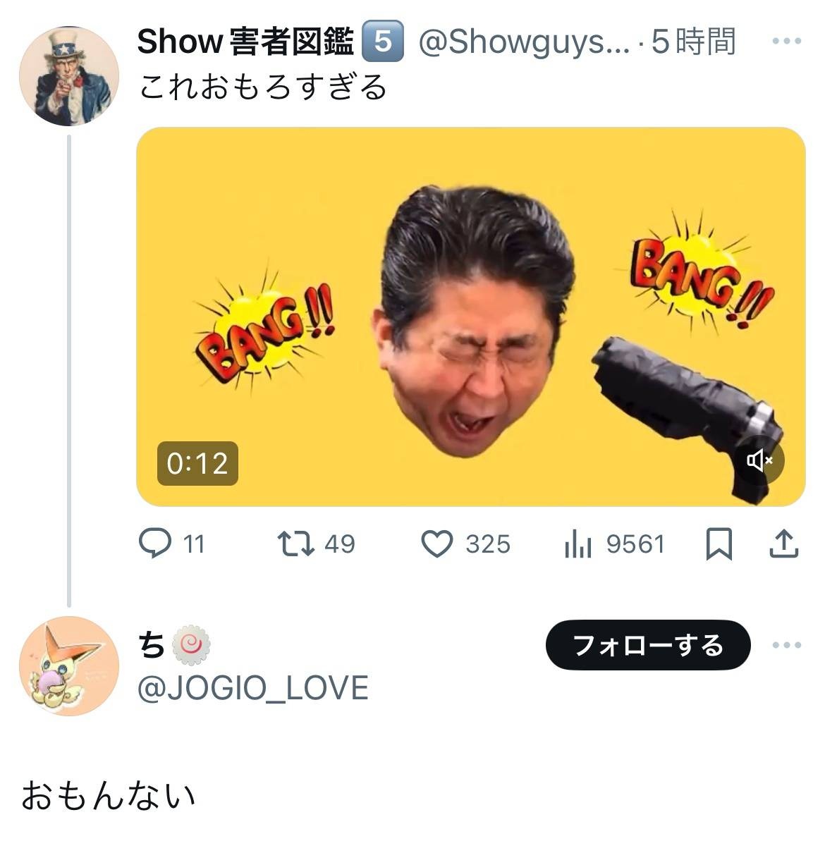 レス1番の画像2