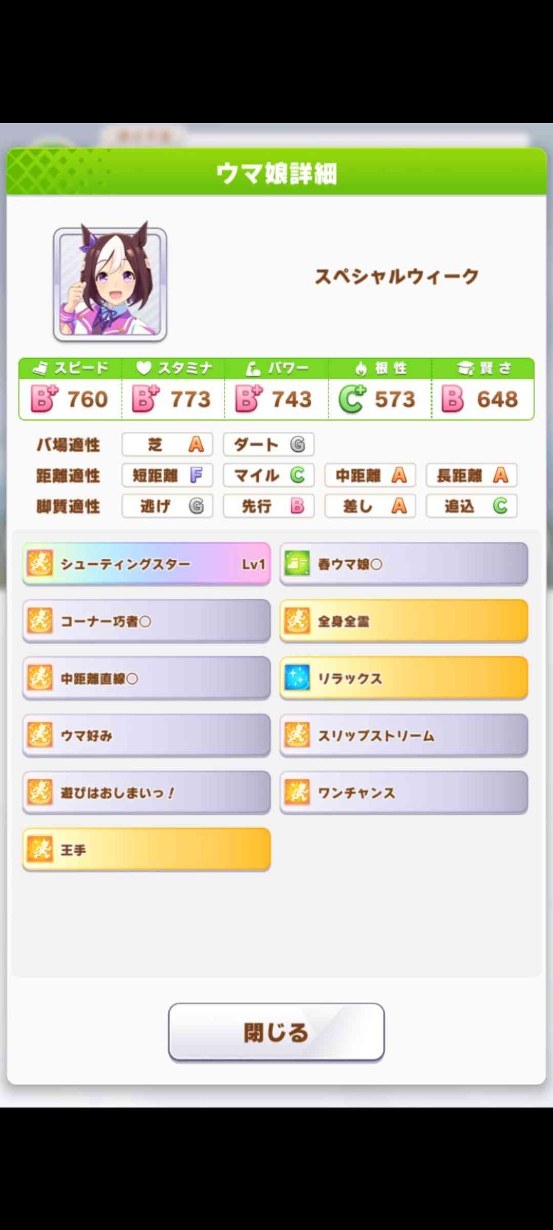 レス10番の画像1