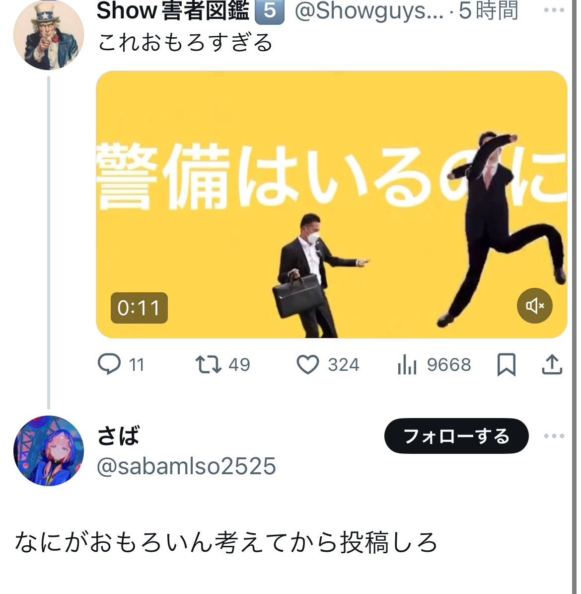 レス1番の画像4