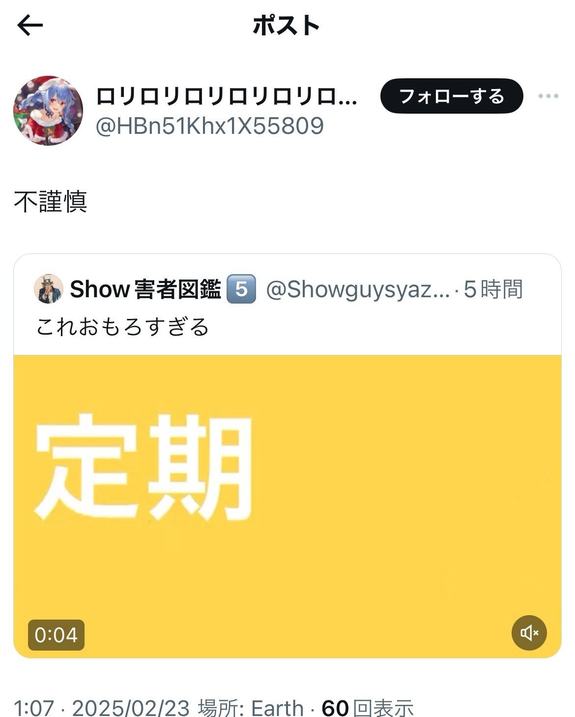 レス1番の画像5