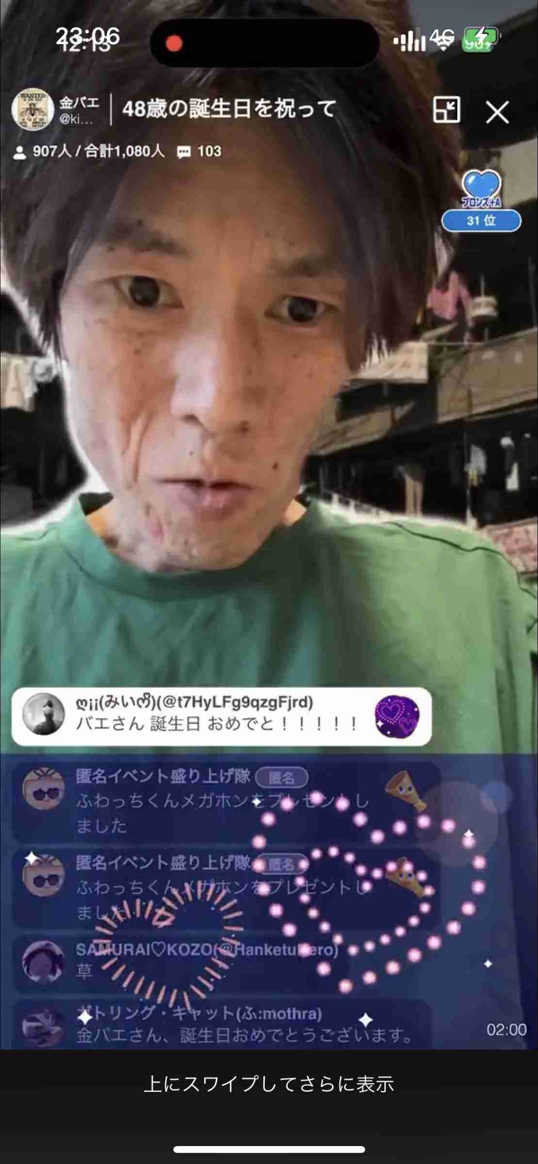 レス19番の画像1