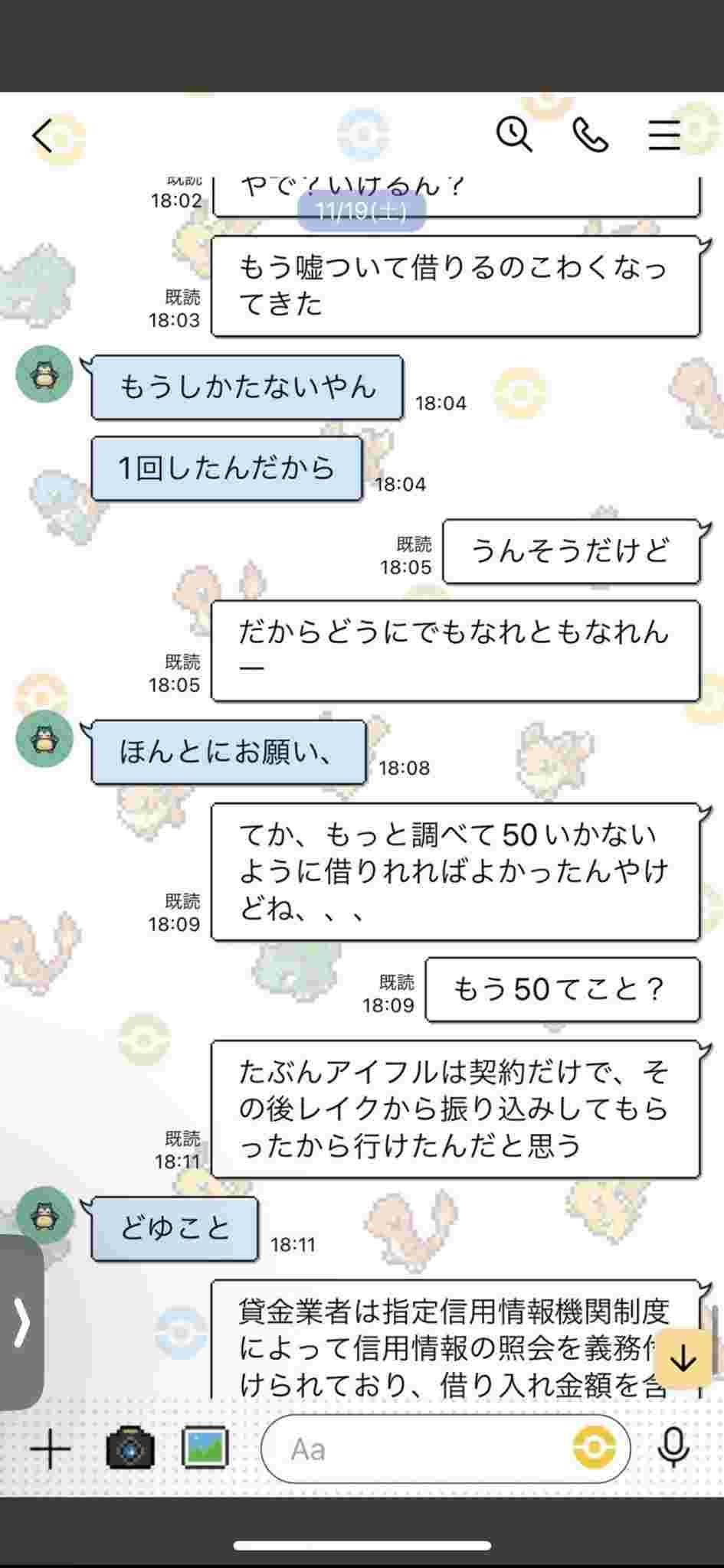 レス1番の画像5