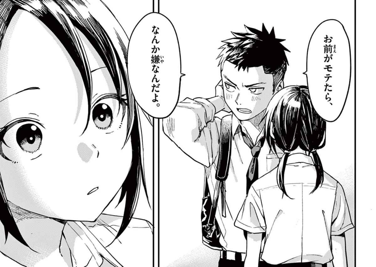 レス19番の画像2