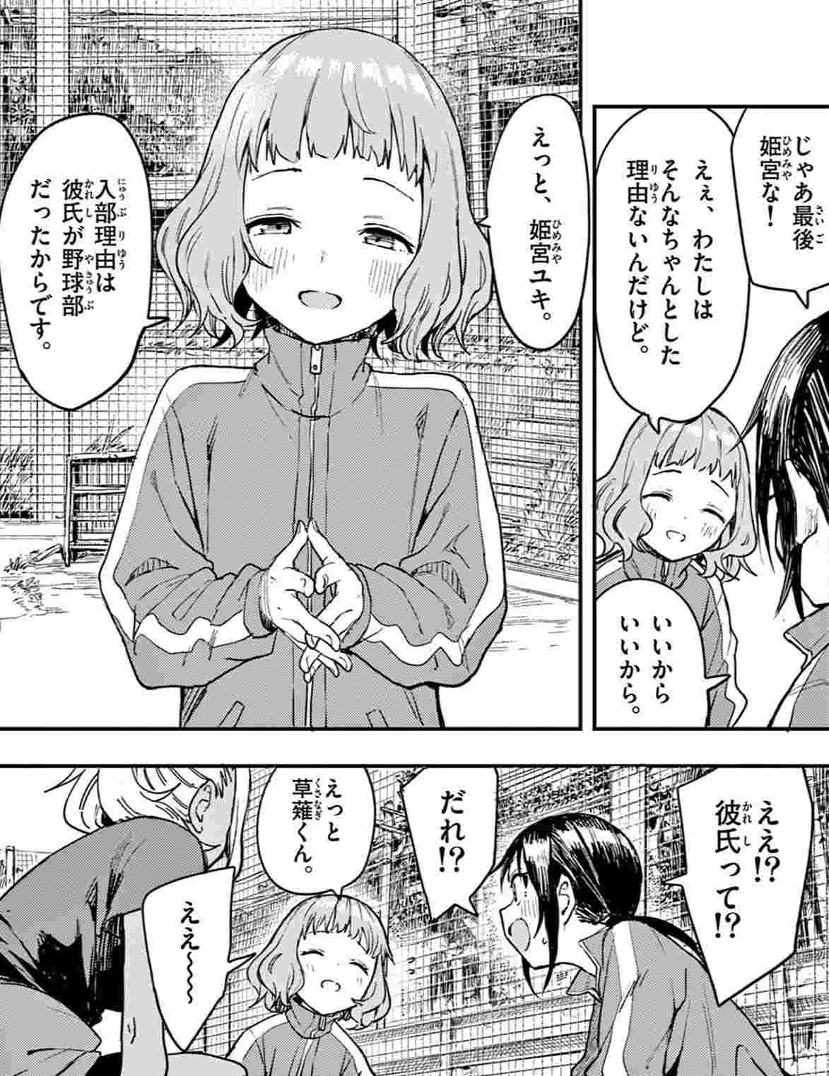 レス2番の画像1