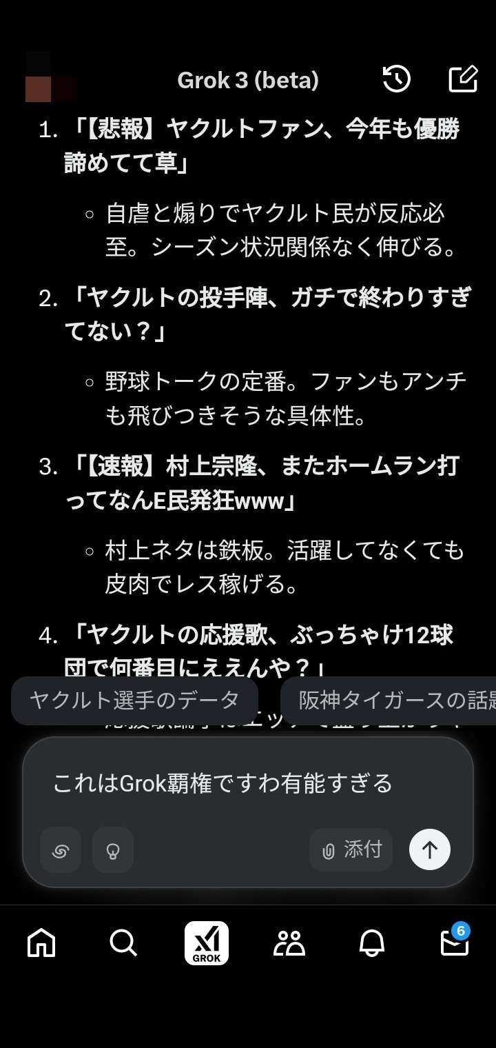 レス11番の画像1