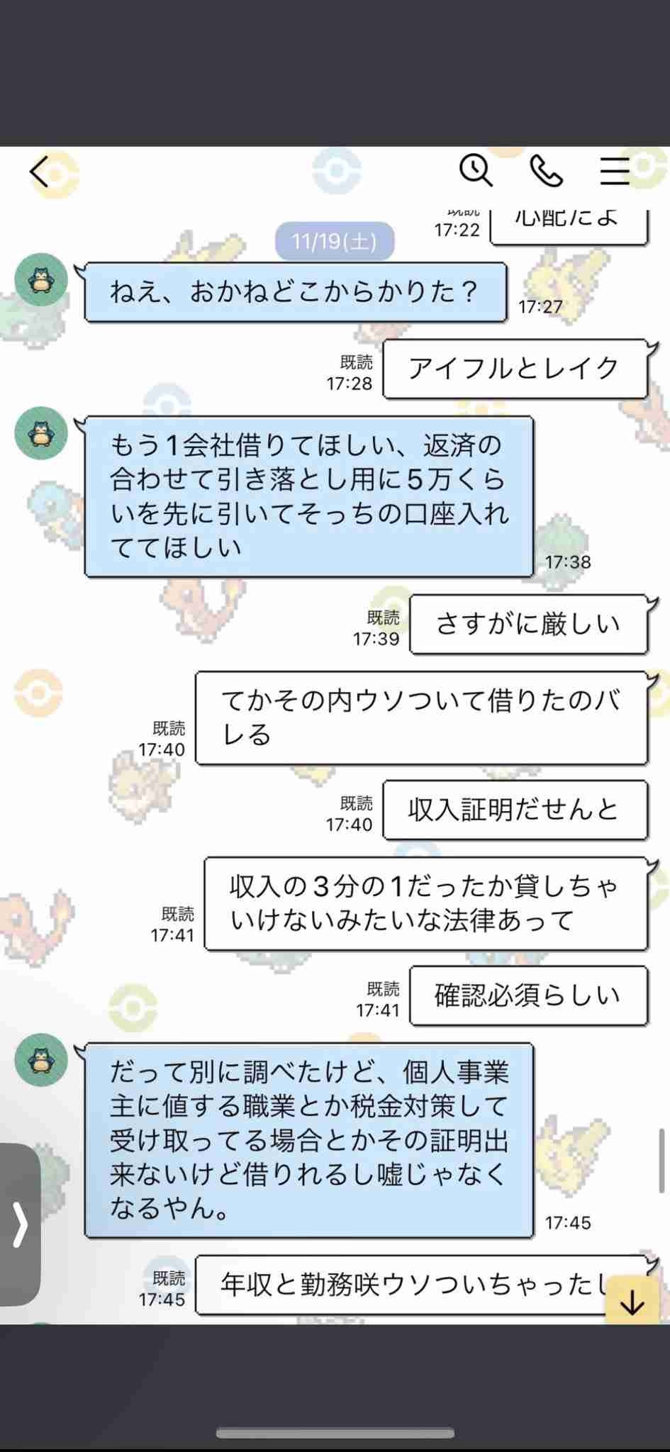 レス1番の画像2