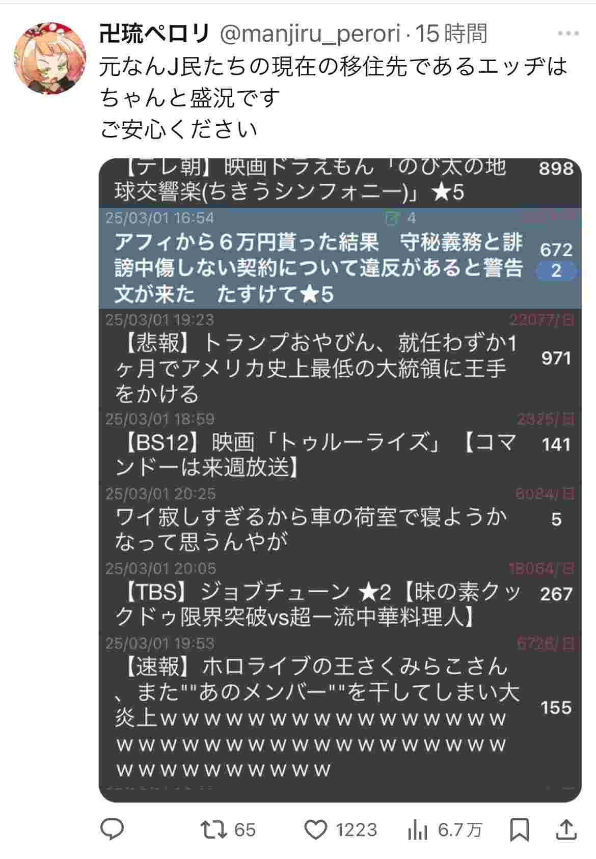 レス1番の画像2