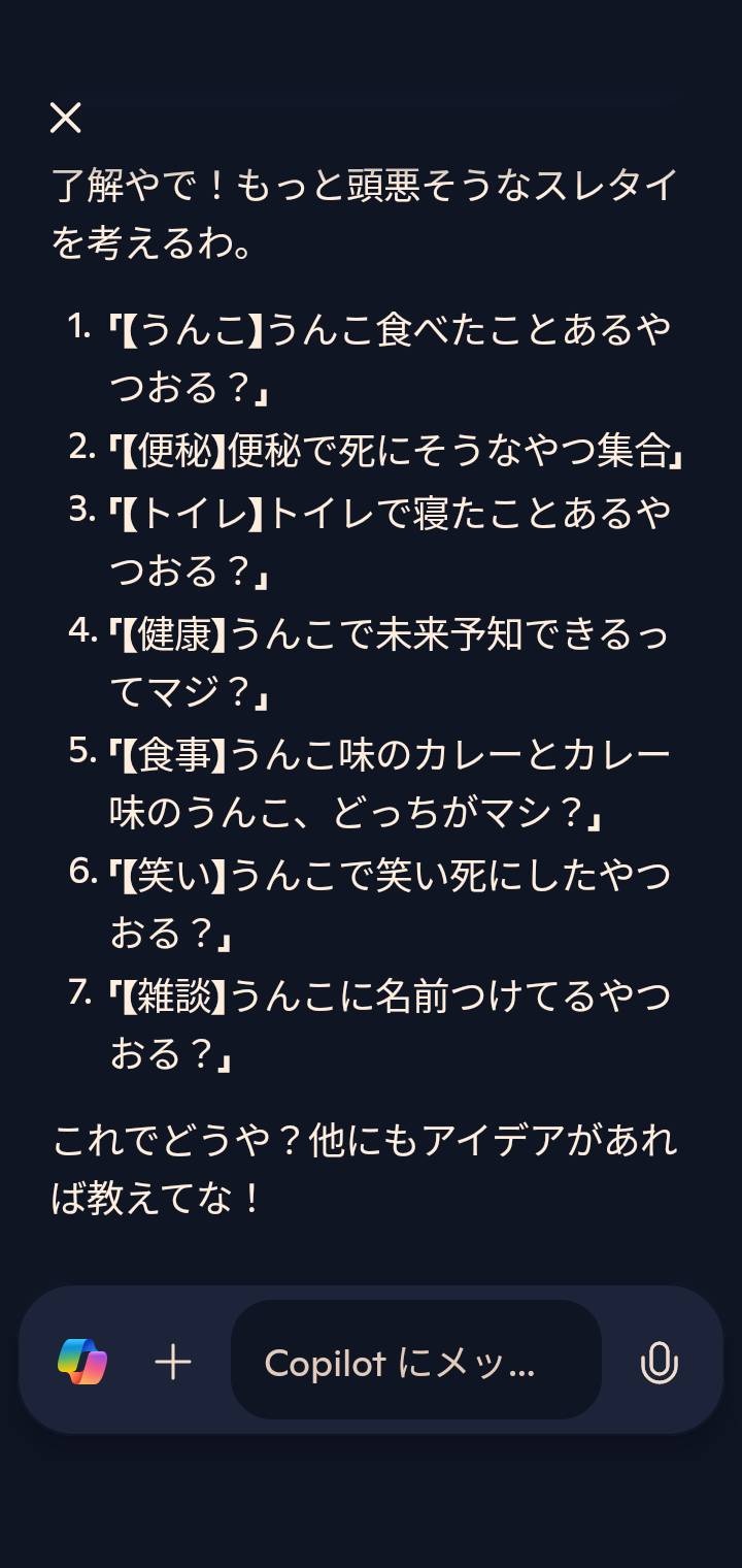 レス33番の画像1