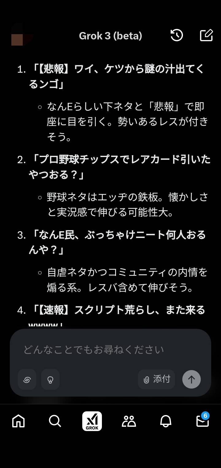 レス9番の画像1