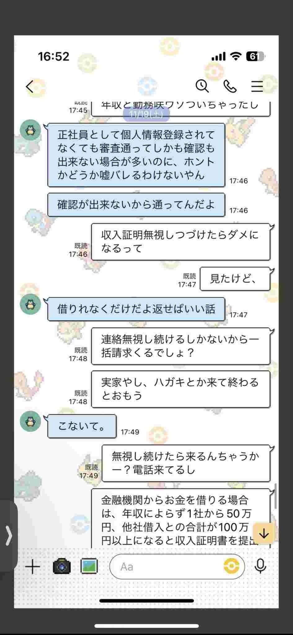 レス1番の画像3