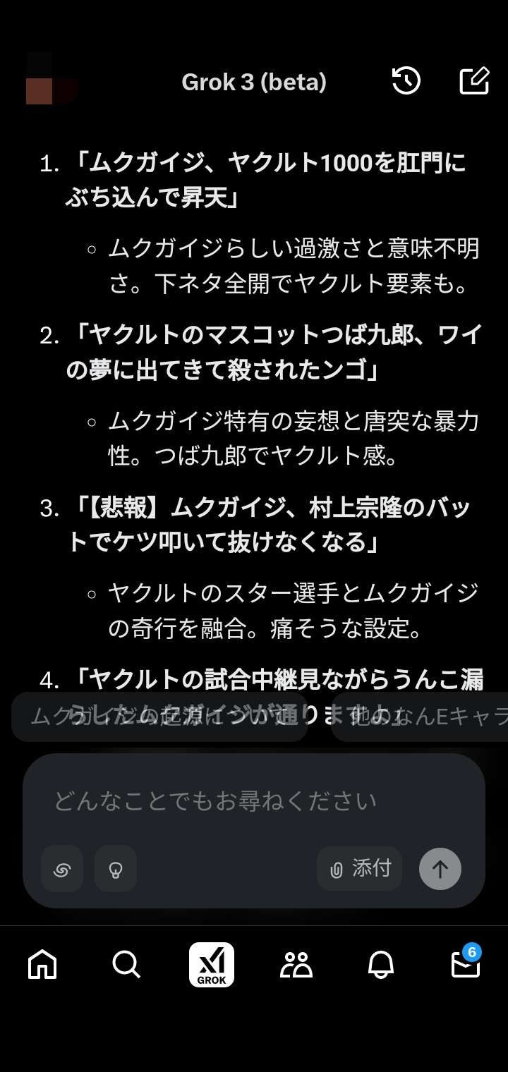 レス18番の画像1