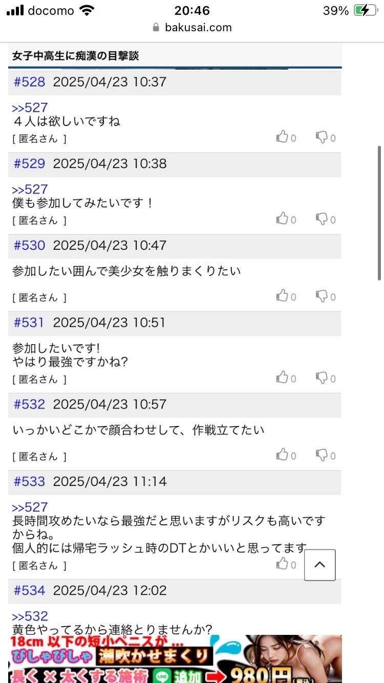 レス1番の画像3