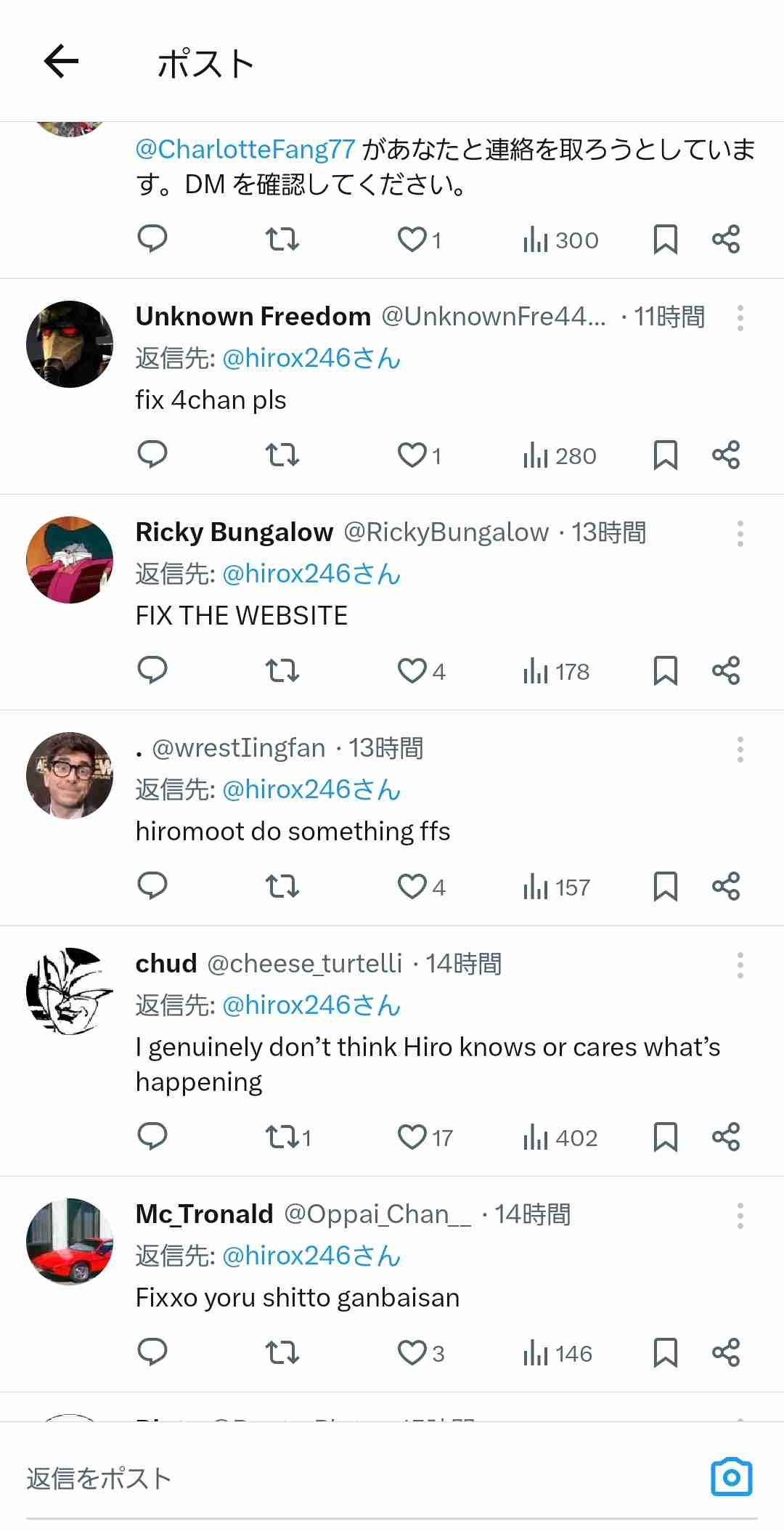 レス17番の画像1