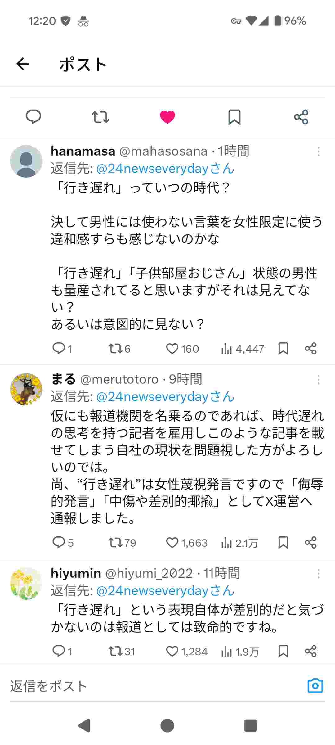 レス1番の画像5