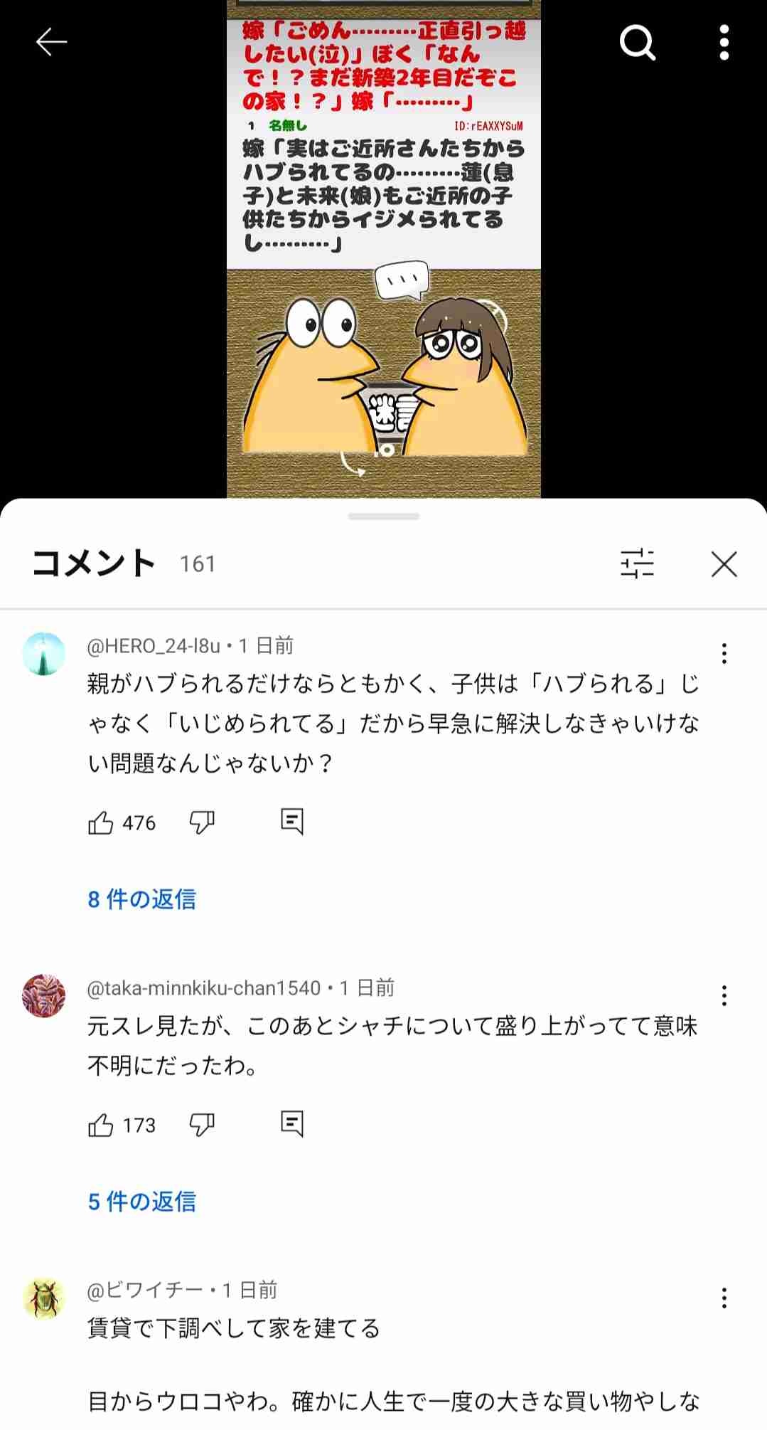 レス1番の画像2