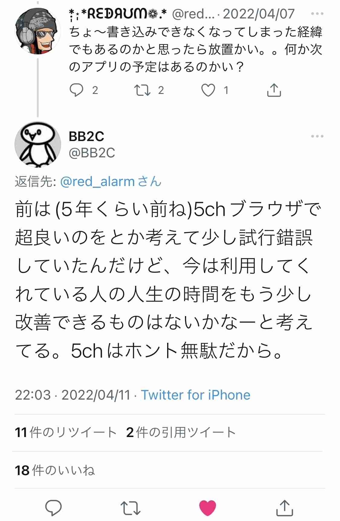 レス2番の画像2