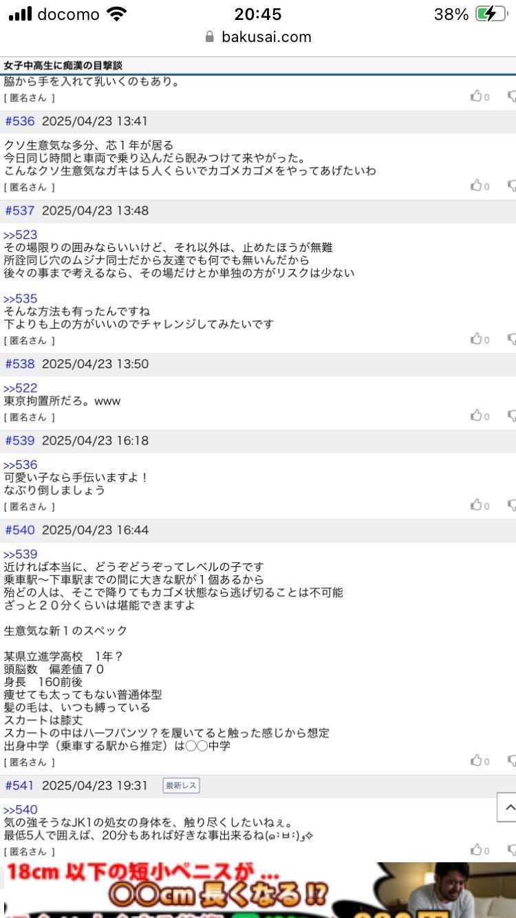 レス1番の画像4