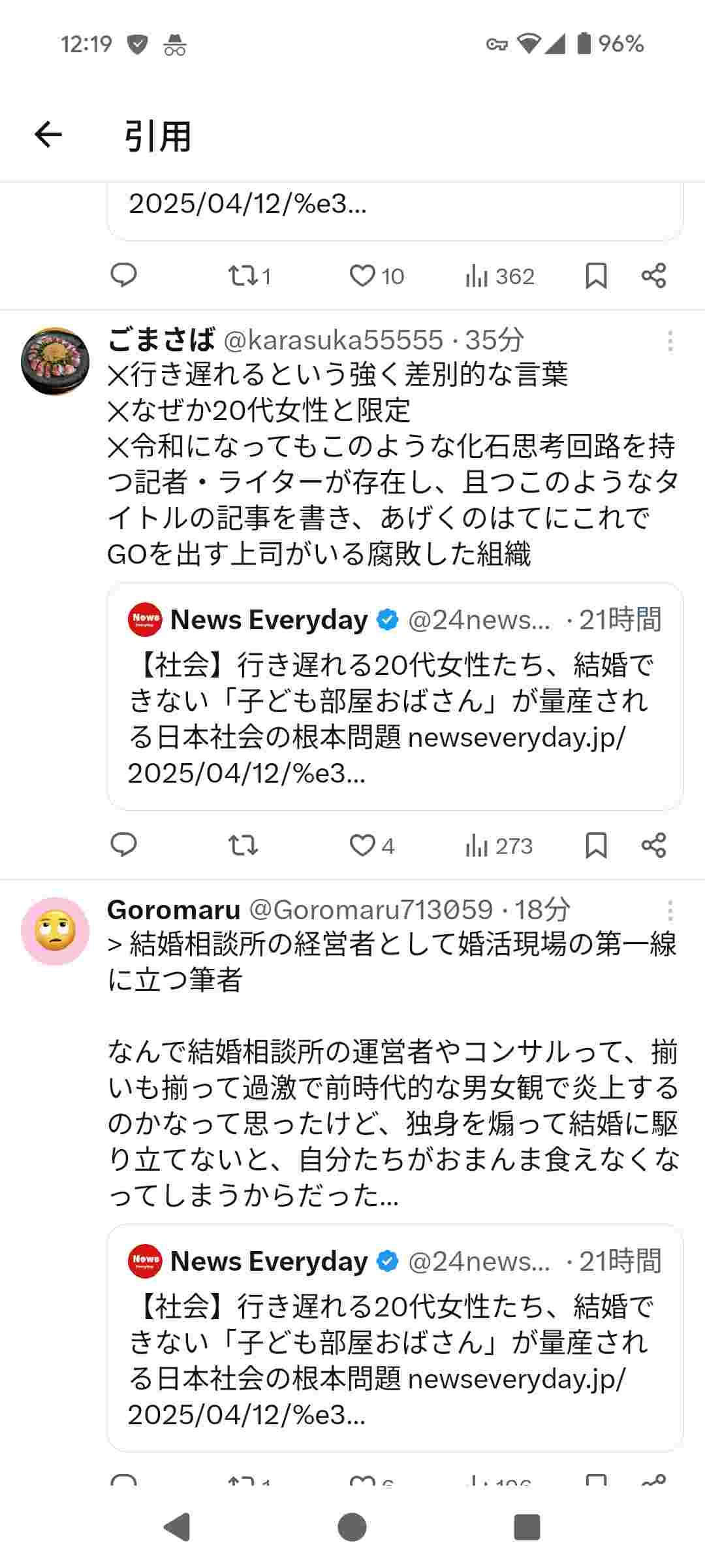 レス1番の画像2