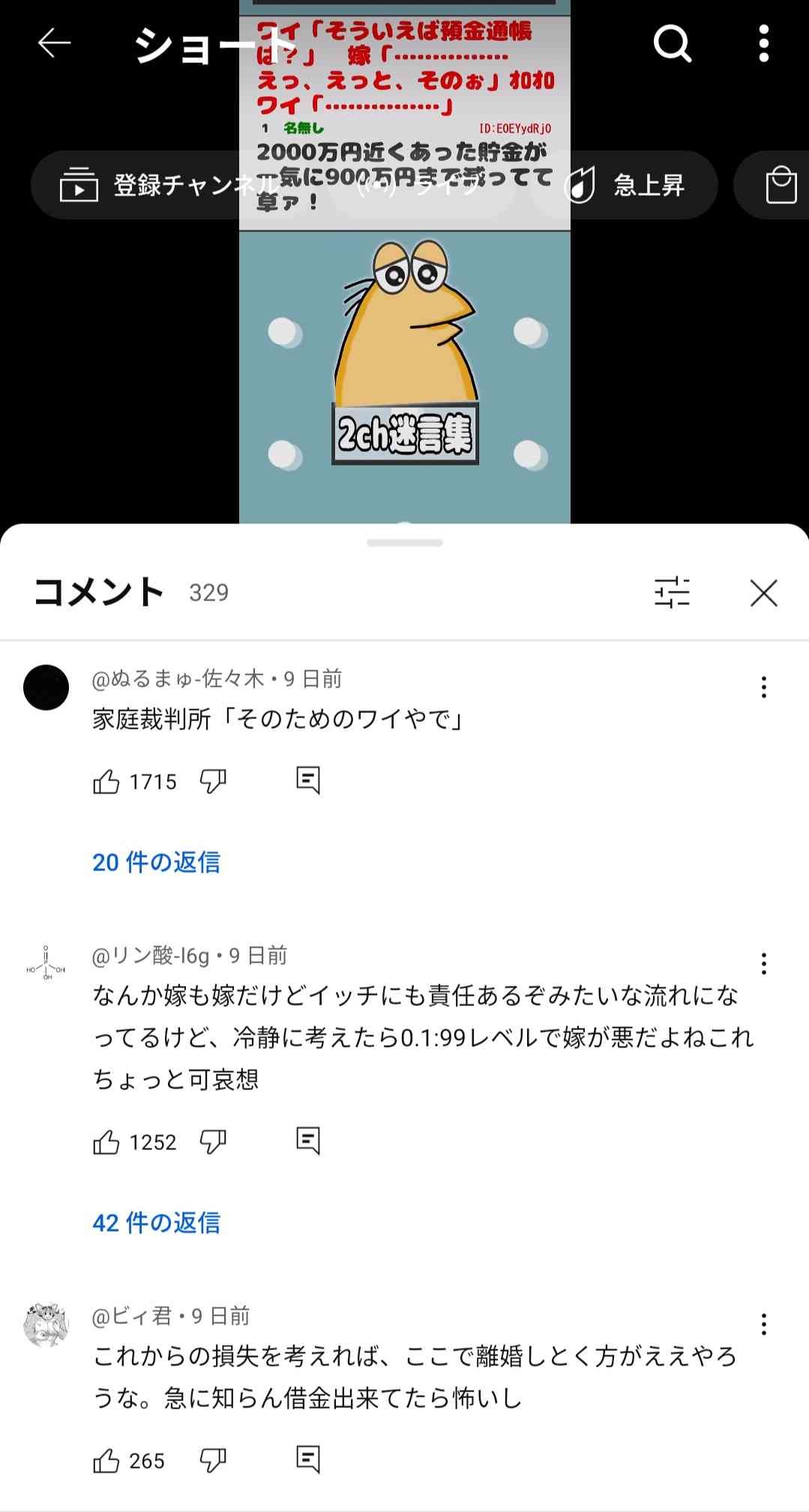 レス1番の画像3