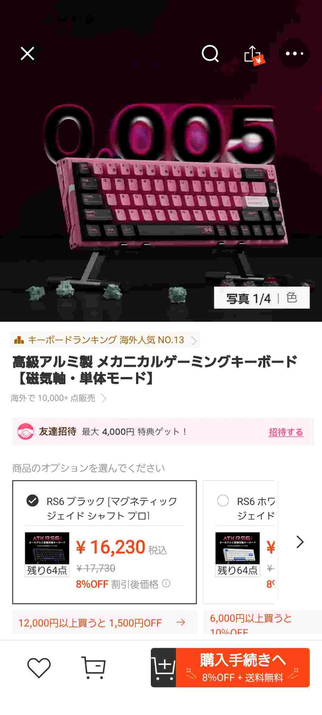 レス8番の画像1