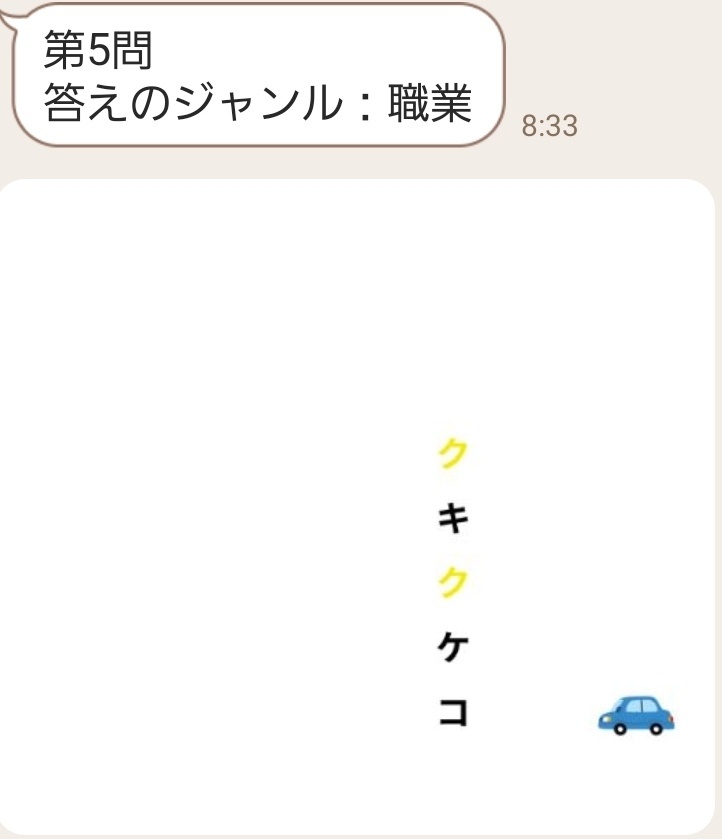 レス23番の画像1