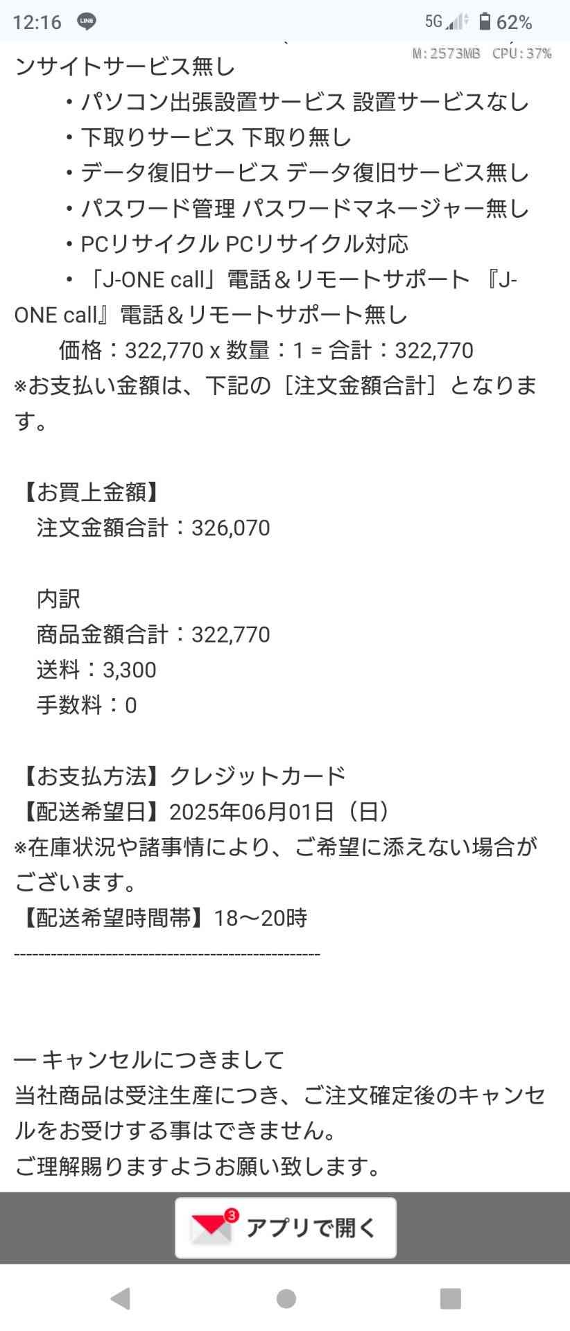 レス6番の画像2