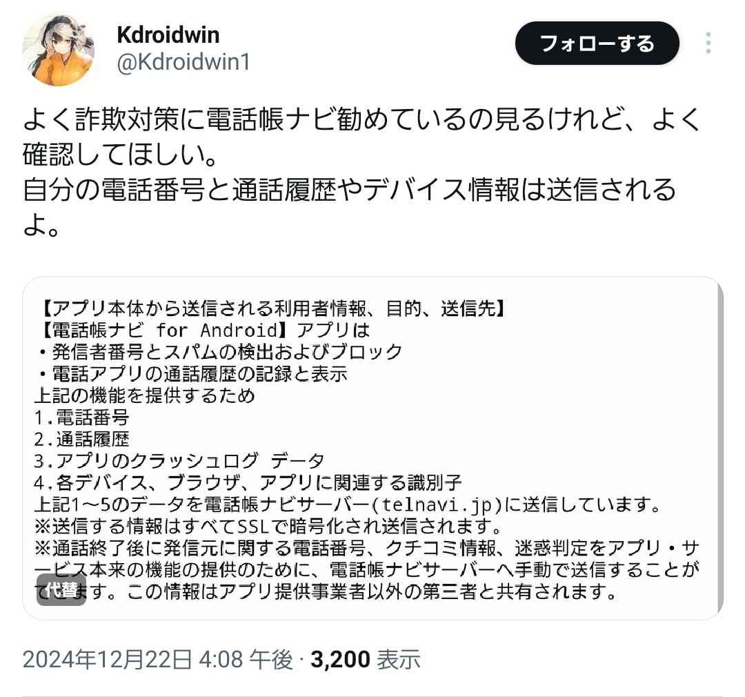 レス99番の画像1