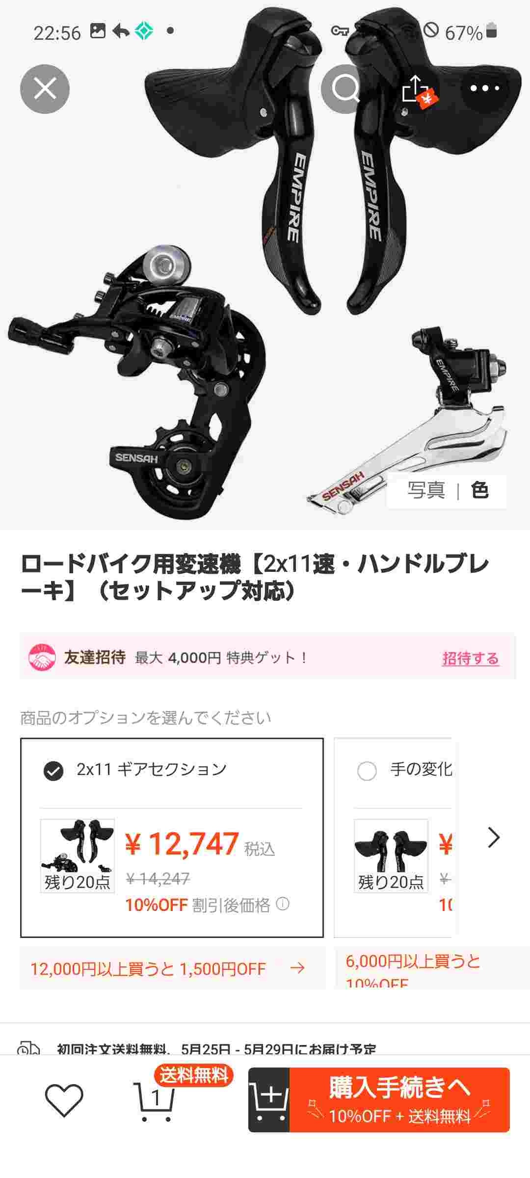 レス86番の画像2