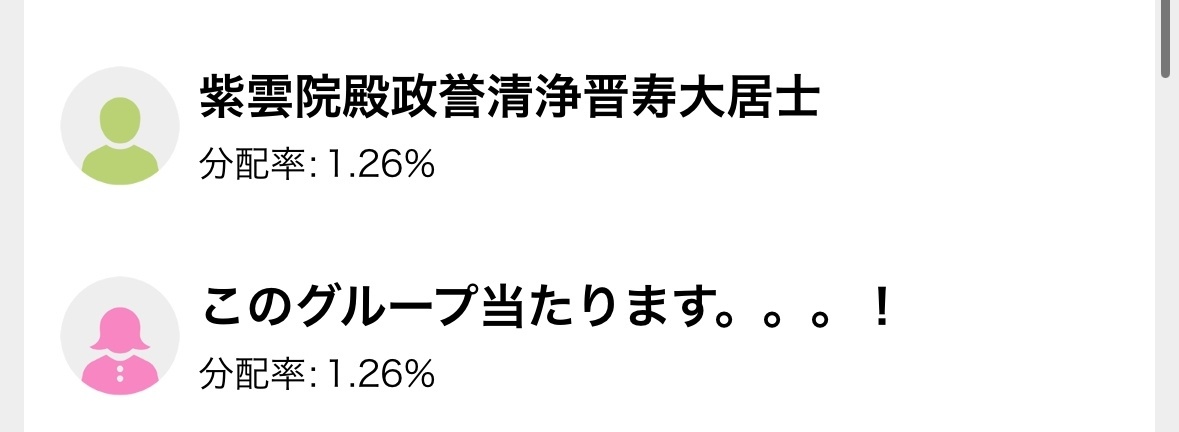 レス55番の画像1