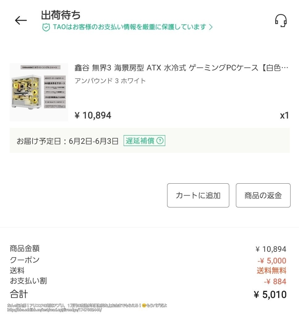 レス86番の画像1