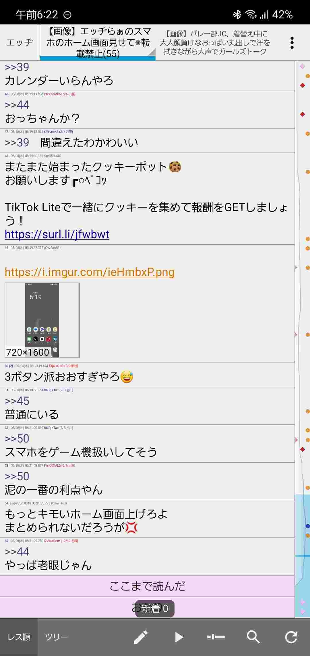 レス56番の画像1