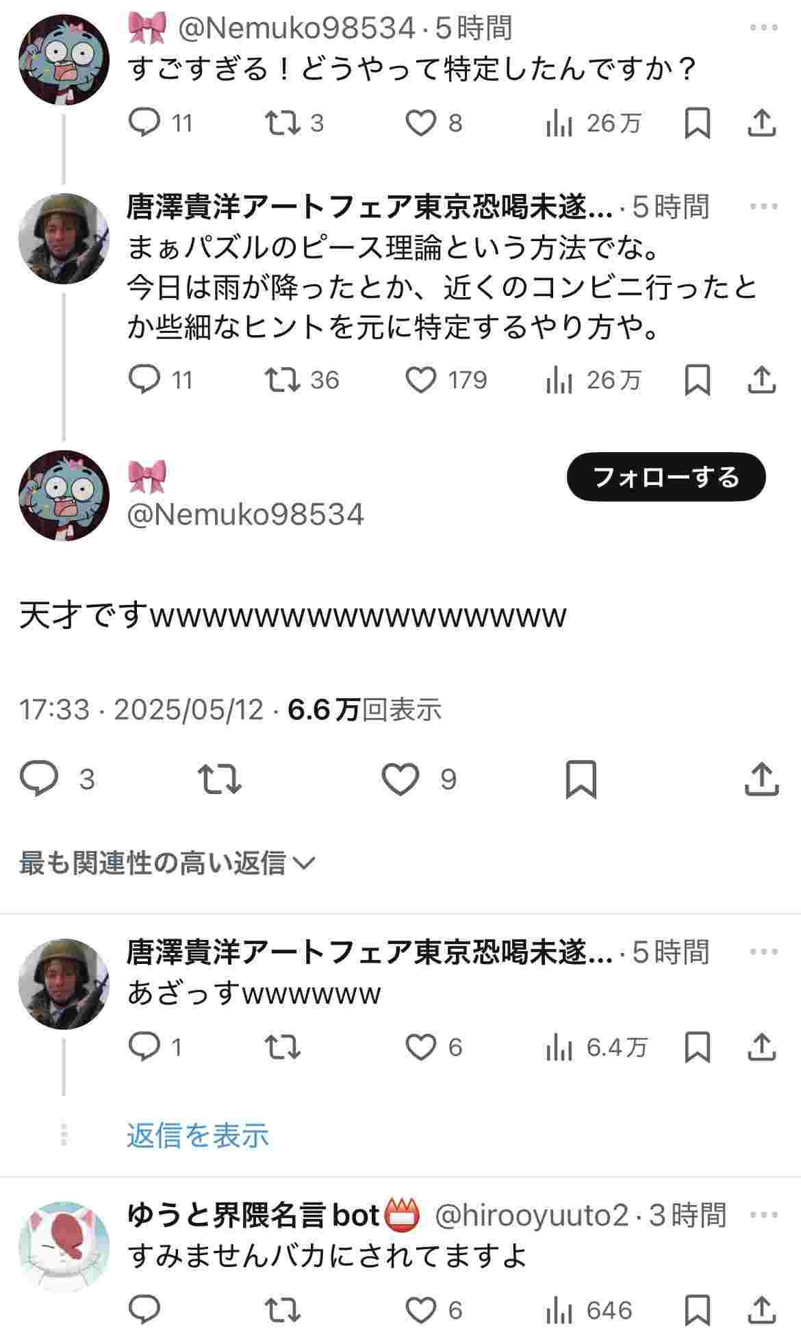 レス9番の画像2