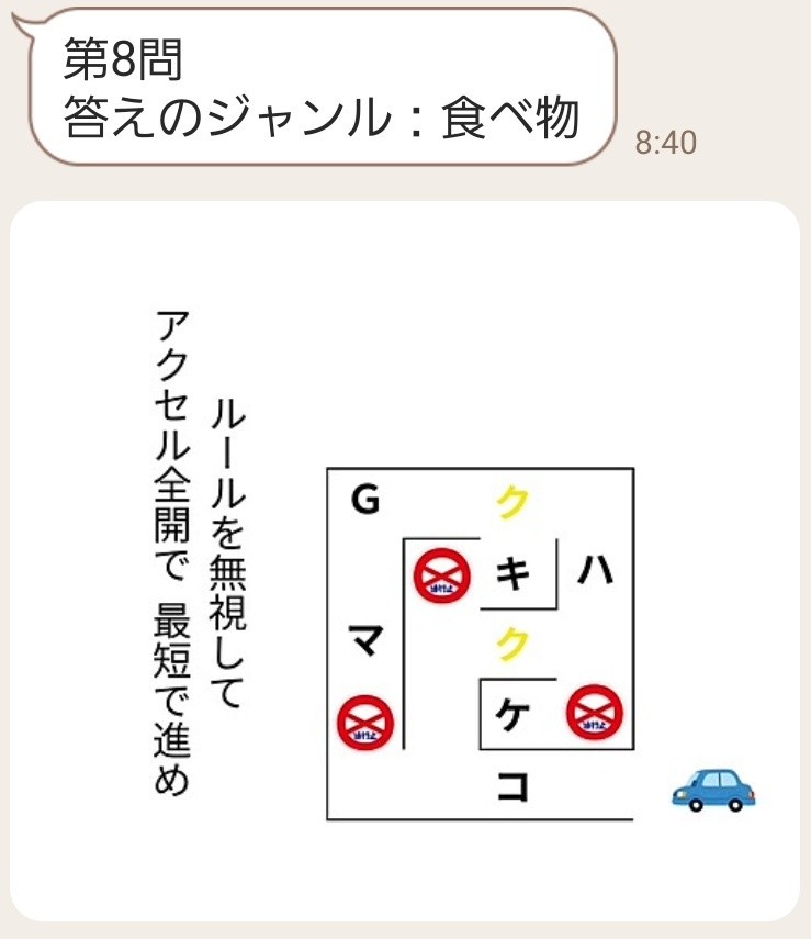 レス37番の画像1