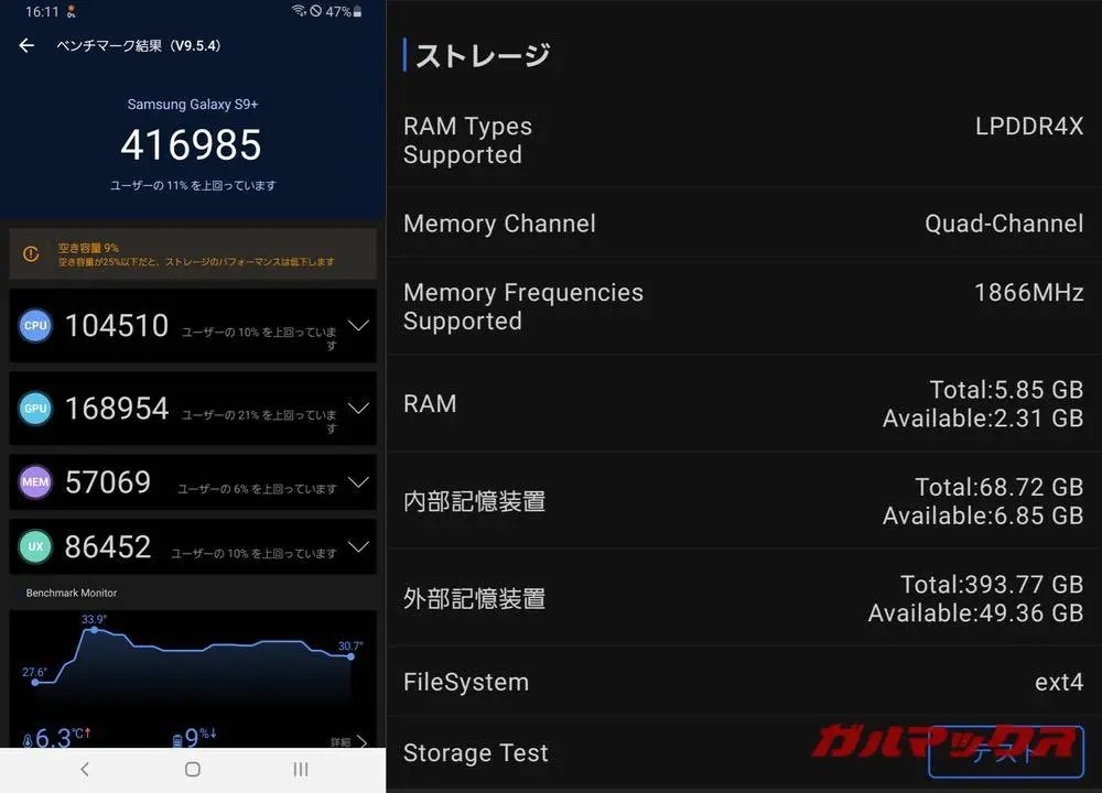 レス29番の画像1
