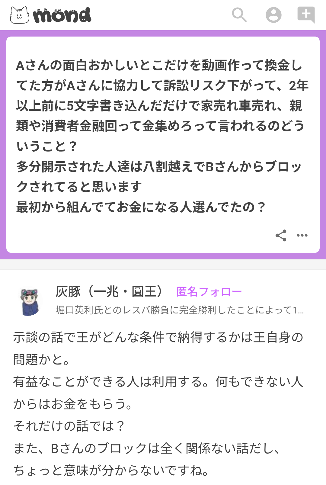 レス26番のサムネイル画像