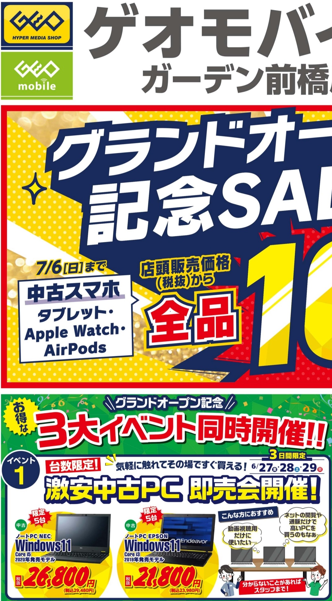 レス1番のサムネイル画像