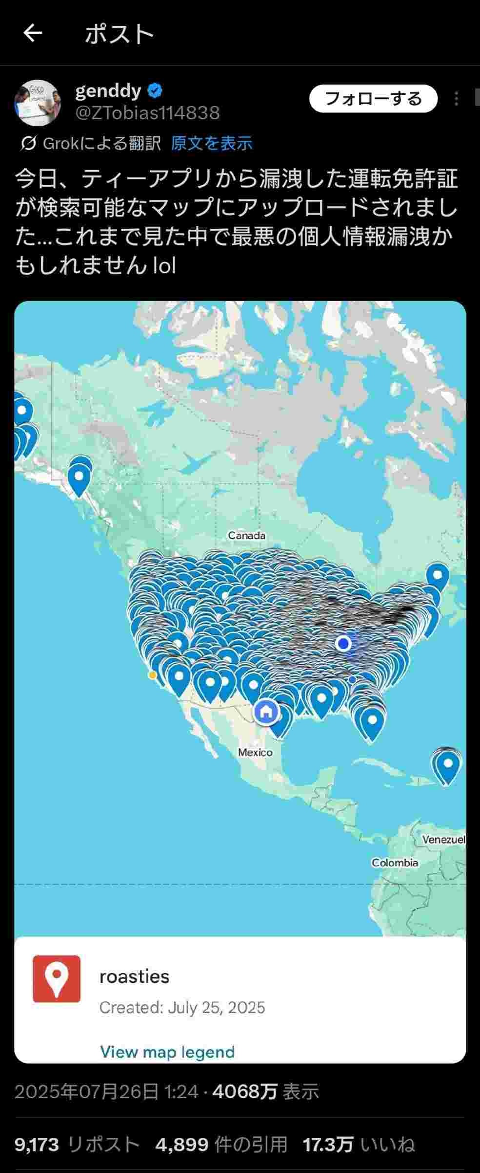 レス1番の画像3