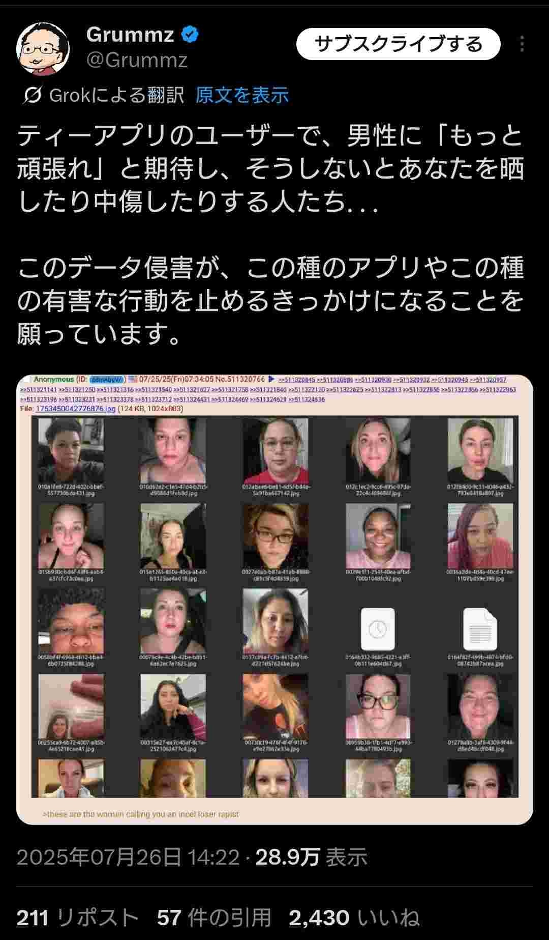 レス1番の画像4