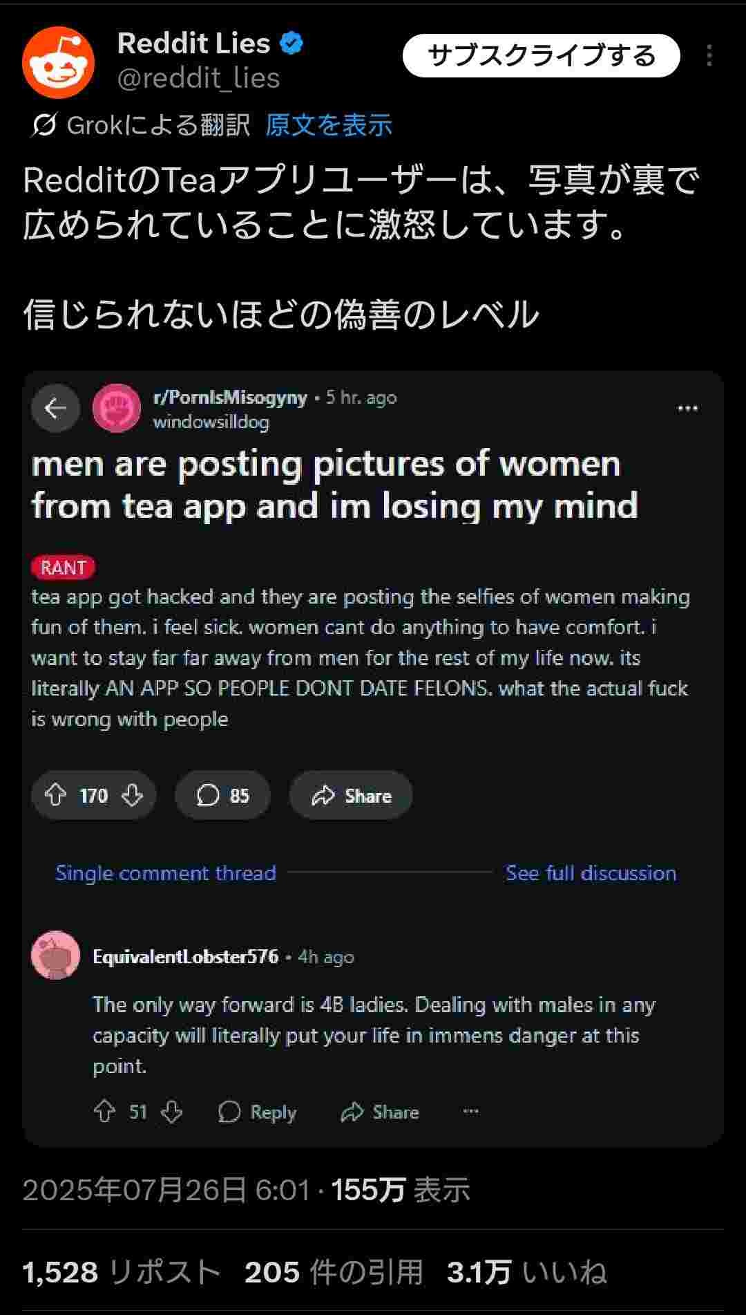 レス1番の画像5