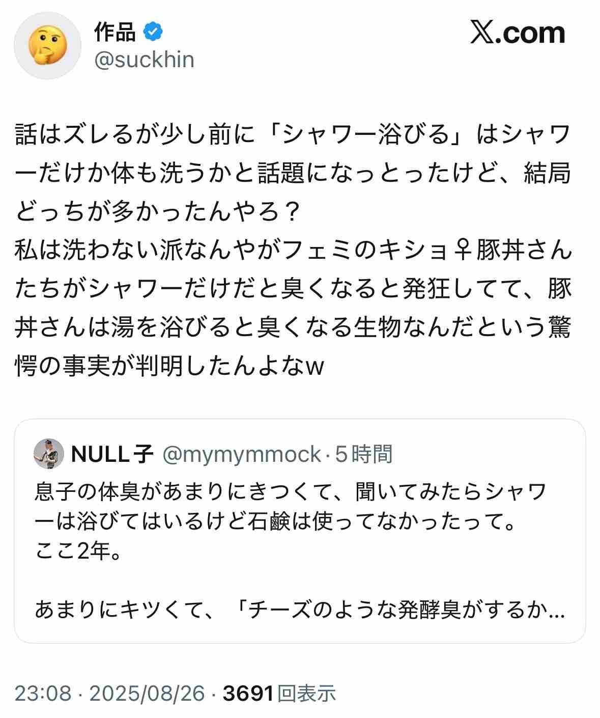 レス2番の画像2