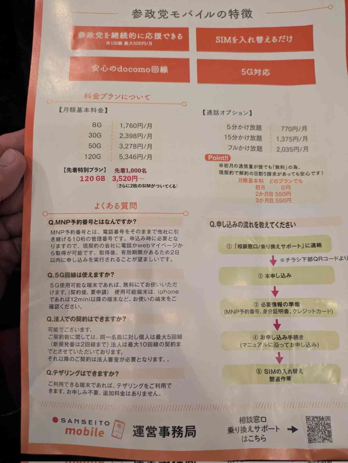 レス1番の画像4