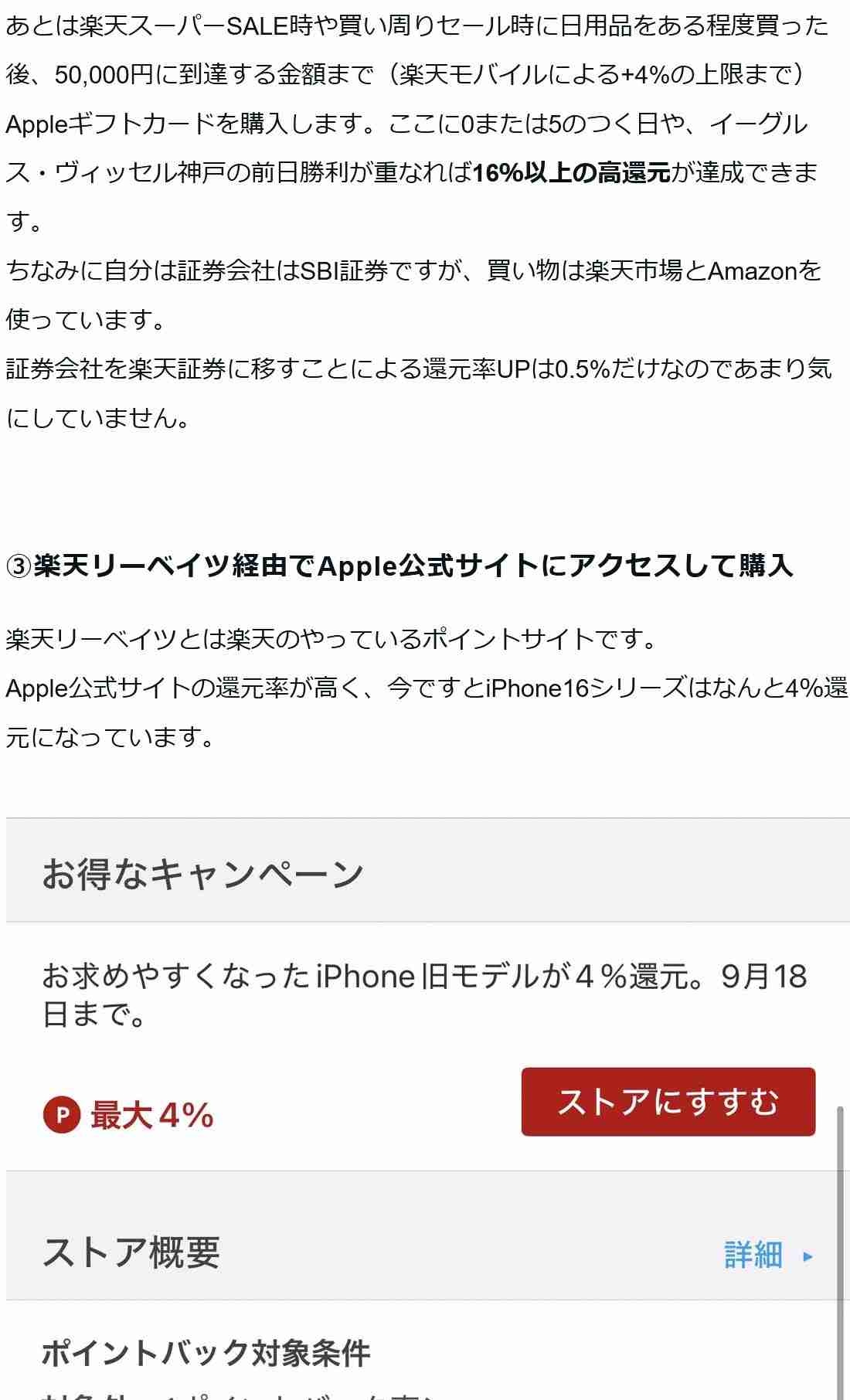 レス1番の画像3