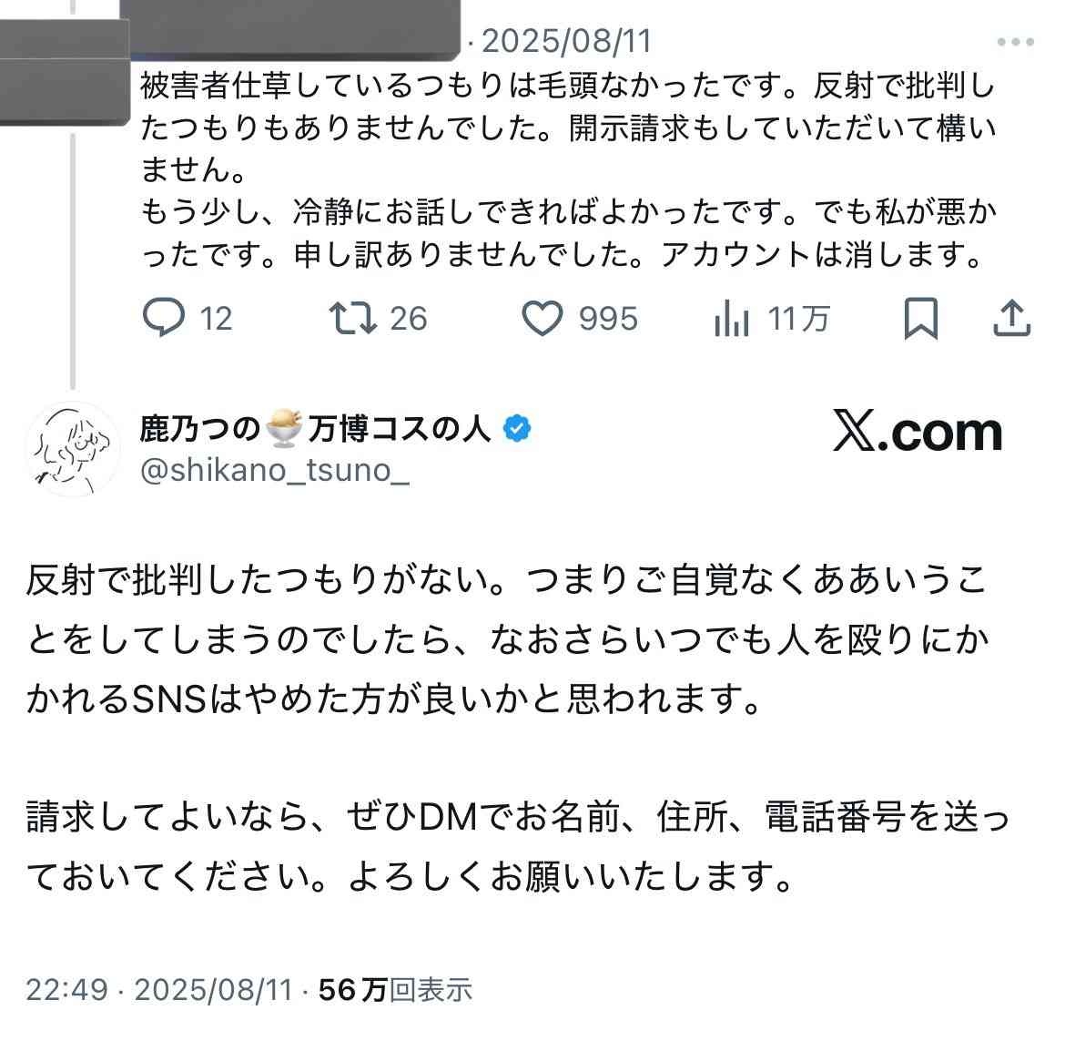 レス1番の画像3