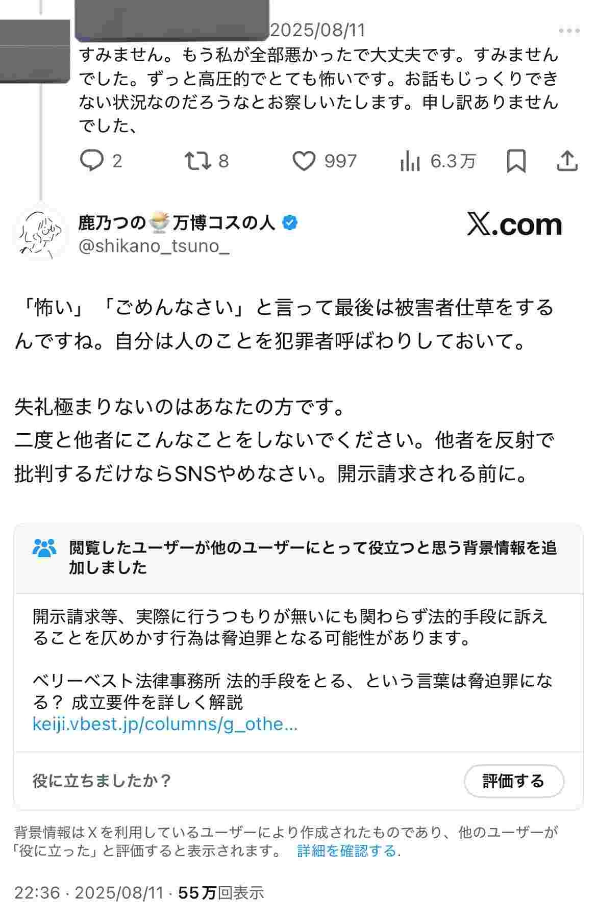 レス1番の画像2