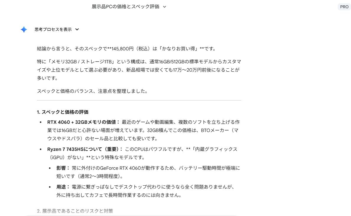 レス13番の画像1