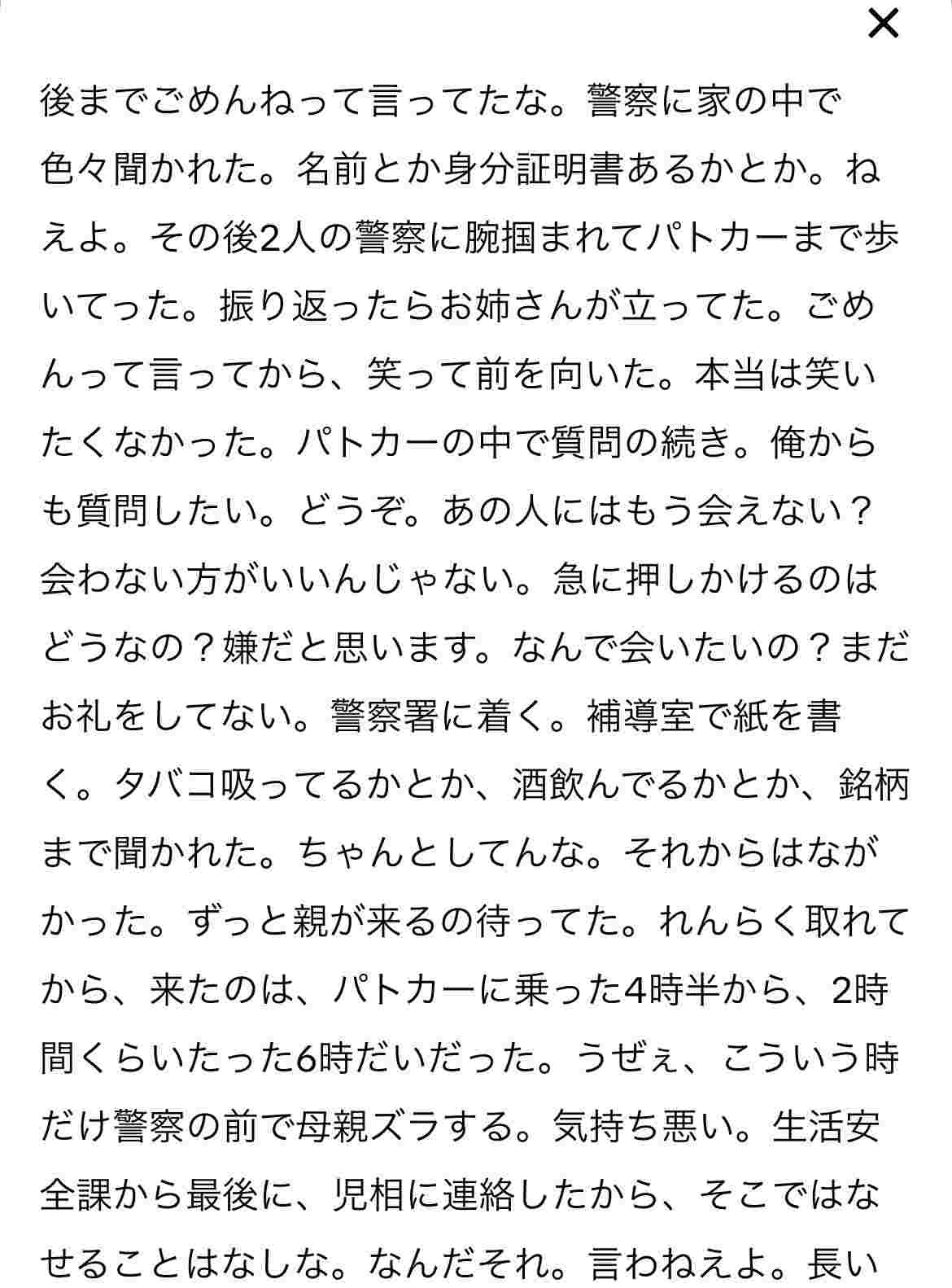 レス1番の画像2