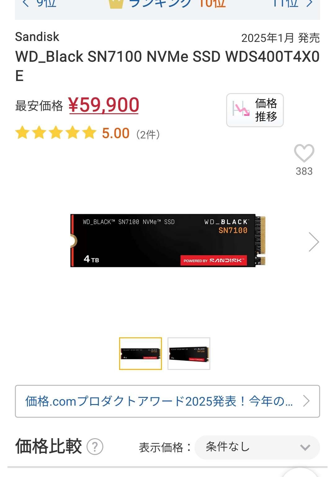 レス1番の画像4